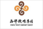 中国航空西部机场集团